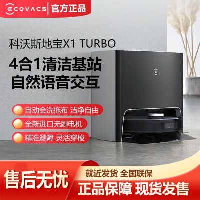 ڲ˹(Ecovacs)ɨػX1 TURBO ɨһ ԶϴĨ 1559Ԫ