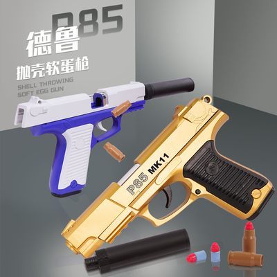 热销P85儿童抛壳软弹手枪玩具枪沙漠之鹰男孩格洛克发射191