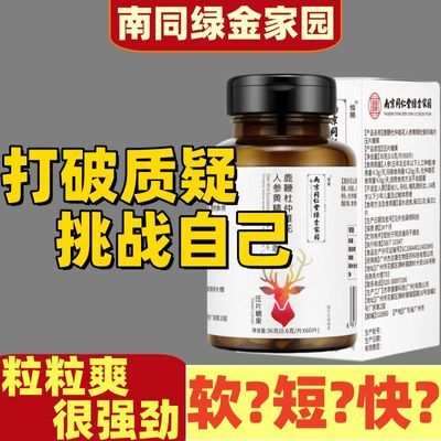 同仁堂2024热销健康无添加混合吸收补钙老款怀旧冻干本草维生