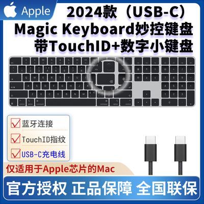 ڲApple/ƻ2024Magic Keyboardؼ̴TouchIDС1099Ԫ