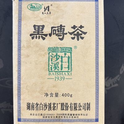 正宗2016,17年白沙溪黑茶400g黑砖茶正品陈年老茶经典