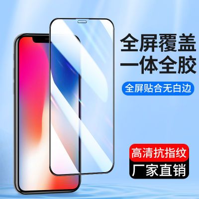 ڲƷʤƻ16ֻĤiPhone15ProMaxֻĤ13ȫճ11/XƻֻĤ1459Ԫ