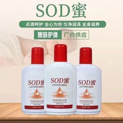 大人宝宝sod保湿秋冬补水面霜润肤霜润肤乳乳液防裂男女脸霜