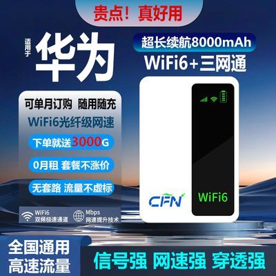 三网通随身wifi移动无线便携充电二合一工地租房宿舍路由器上