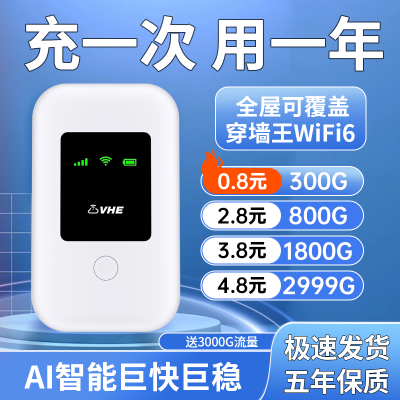 移动新款随身wifi便携路由无线户外宿舍租房工地家用上网直播