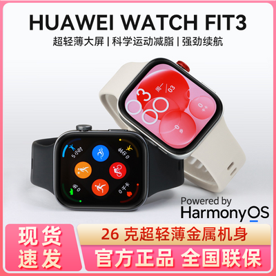 ڲΪWatch FIT3˶ⳬͨnfcֱŮ658Ԫ