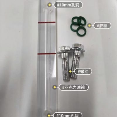 8公斤压力中心距140空压机标准亚克力材质观油镜螺杆