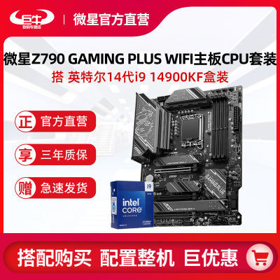 ڲӢضi9 14900KFװ΢Z790 GAMING PLUS WIFICPUװ3999Ԫ