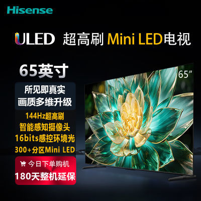 ڲ65ӢE7K 4K144HzˢULED X MiniLED 300+ع3579Ԫ