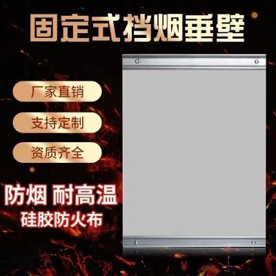 固定式挡烟垂壁电动式防火布柔性隔烟玻璃硅胶卷帘消防挡风油烟