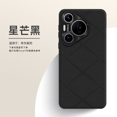 适用华为pura70pro手机壳新款pura70pro+保护