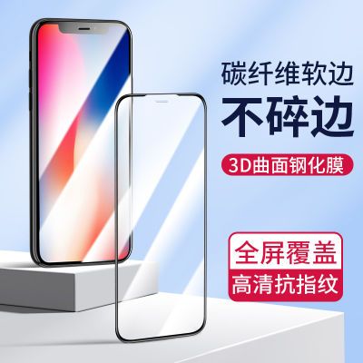 ڲƷʤƻ16ֻĤiPhone15ProMaxֻĤ13ȫճ11/Xˤ12Ĥ1459Ԫ