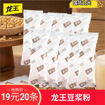 龙王牌豆浆粉独立包装25g/条原味甜味豆浆粉批发营养早餐速溶