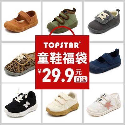 【29.9自选童鞋】TOPSTAR秋冬款时尚防滑亲子鞋【加绒