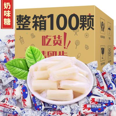 【兔兔奶糖 100颗/袋】原味怀旧零食奶糖批发奶味糖果结婚喜