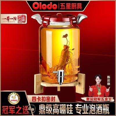 欧乐多品牌玻璃泡酒瓶带龙头5-40斤泡酒罐家用密封泡酒坛品牌