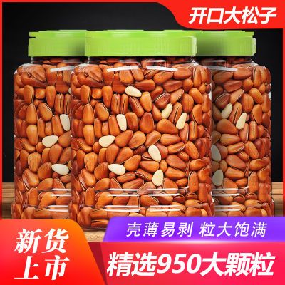 【大颗粒净重】新货东北开口松子原味500g坚果仁零食炒货批发