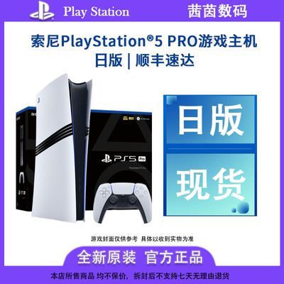 ڲհֻ PS5 Proְ  4KPlayStation5 ProϷ5399Ԫ