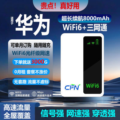 三网随身wifi充电二合一移动无线便携路由器工地租房直播户外