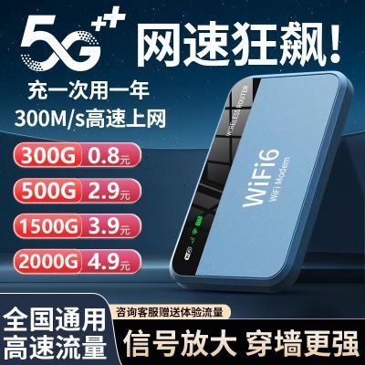 随身wifi移动无线wifi便携式5g出租屋车载旅行正品网宿