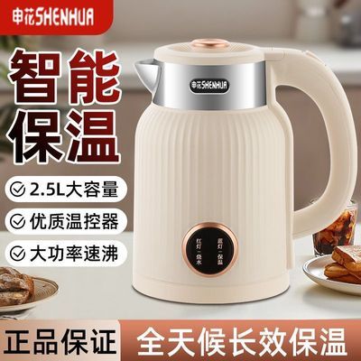 新款申花电热水壶2.5L大容量烧水壶家用耐用智能自动断电开水