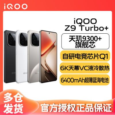 ڲiQOO z9turbo+ 12+512GB 9300+ Ϸ5Gֻ2225Ԫ