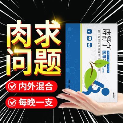 【肛部肉求】【正品】【庤舒宁】【外用】