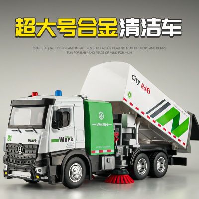 环卫扫地车儿童玩具超大号合金清扫洒水车垃圾车玩具男孩汽车模型