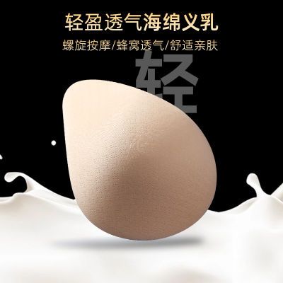 乳腺术后专用轻质义乳假胸假乳房切除文胸罩假体透气胸罩垫556