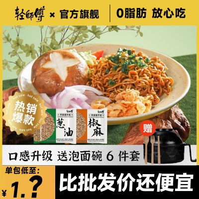 网红免煮荞麦面非油炸健身日式甜辣韩式方便面懒人香辣速食饱腹