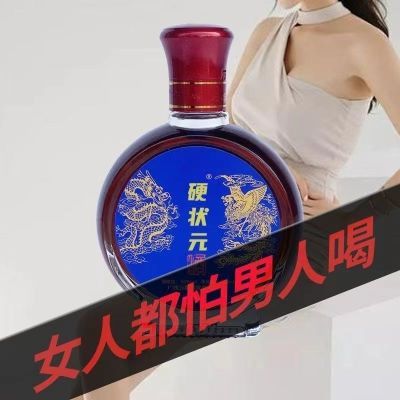 纯植物配置浸泡38度持久浓香型硬状元滋补钢筋酒超硬正品