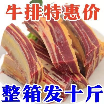 【新品特惠】牛排黄膘内蒙古正宗草原黄牛肋排原切肉牛新鲜肋骨