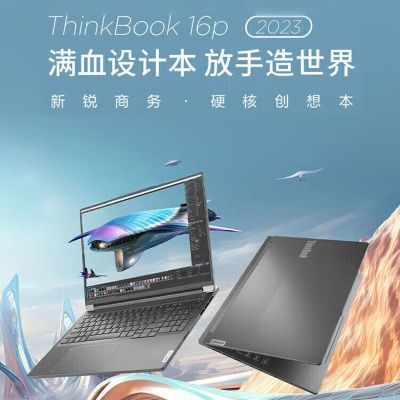 ڲThinKBook 16p i5-13500H RTX40ϵ ᱡʼǱ 6899Ԫ