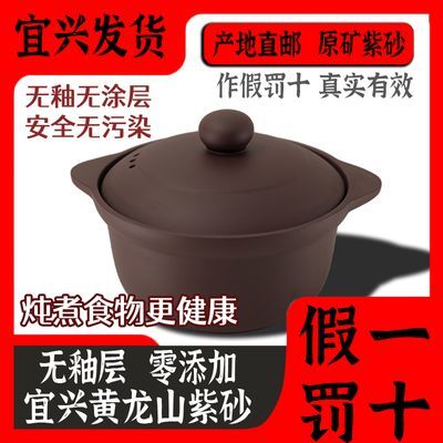 宜兴原矿紫砂锅无釉无涂层煤气可烧耐高温防裂耐烧家用煮汤锅煲汤