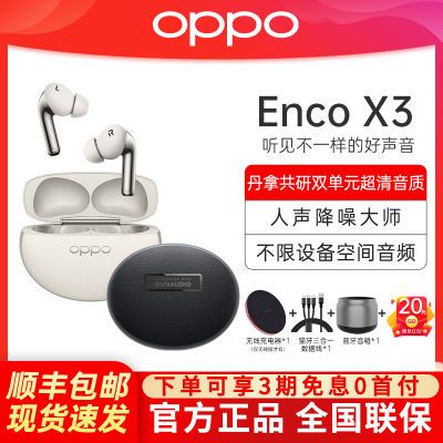 OPPO Enco X3 �콢������������ �����˶����� 668Ԫ