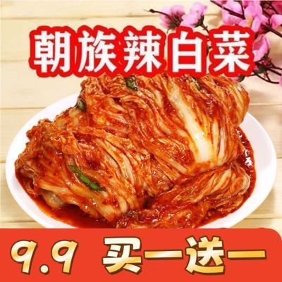 辣白菜泡菜韩式正宗大包装袋装即食延边朝鲜族韩国酱菜咸菜下饭菜