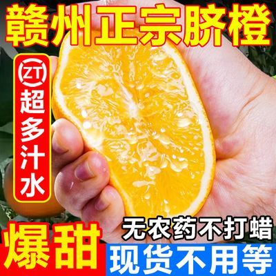 【批发特价】正宗赣南脐橙江西甜橙赣州橙子当季新鲜水果10斤整