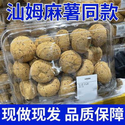 麻薯盒装网红同款商超山姆零食糕点小吃烘焙面包新鲜早餐下午茶