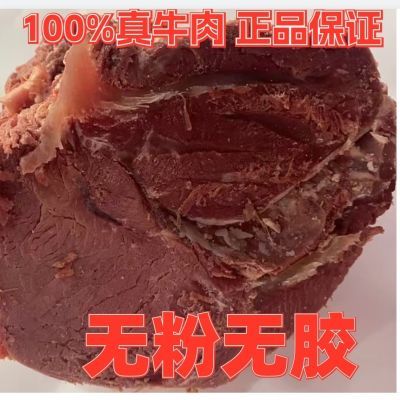 全熟五香熟牛肉开袋即食牛腱子肉无粉无胶真空包装(收藏优先发货