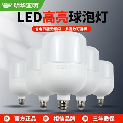 【厂家直发】亚明led灯泡室内e27节能灯超亮大功率球泡家用照明灯