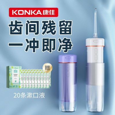 康佳冲牙器正畸专用超声波洗牙器清洁牙齿口腔牙缝齿缝清洁神器