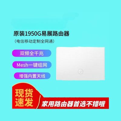 二手普联RAC1950G/1900G千兆路由器5G双频190