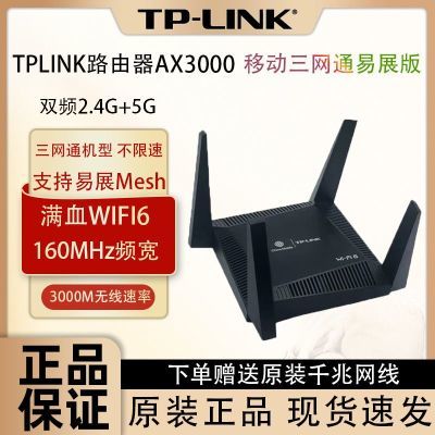 ڲTP-Link ax3000ư·WIFI6˫ƵȫǧMeshǽ124Ԫ