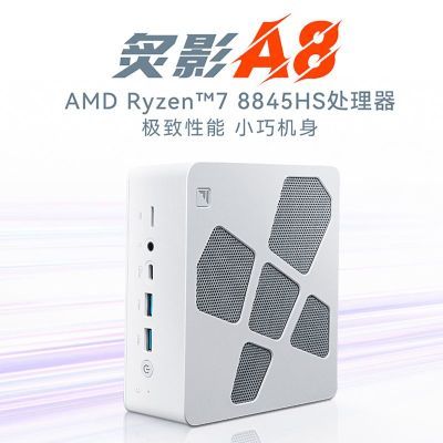 ӰӰA8 R7-8845HS2.5G˫WIF6˫USB4Ϸ1999Ԫ