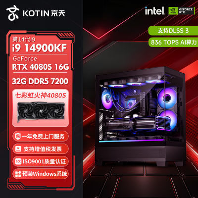 ڲ컪ʢ  i9 14900KF/RTX4080SսԿϷDIYװ10499Ԫ