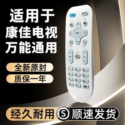 适用KONKA康佳KKTV电视机遥控器万能通用型 KK-378C/A/E 354 Y003