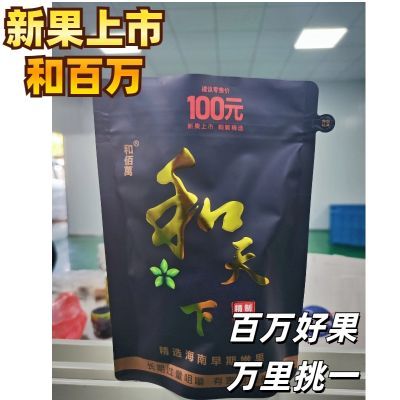 青果槟榔湖南正品和百万和天下海南特产100原装袋装新鲜包邮批