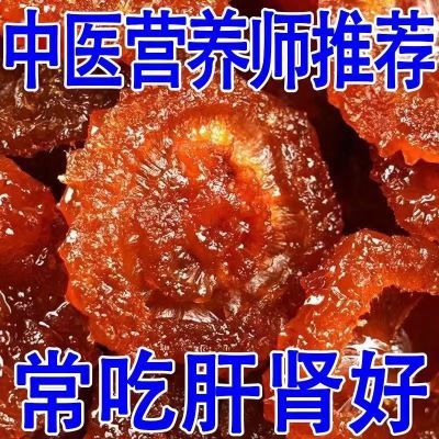 【补充VC】刺梨干贵州特产刺梨果干蜜饯果脯休闲酸甜零食泡水5