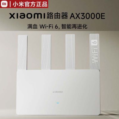 ڲСXiaomi·AX3000Eǧ׼ôǽ˫Ƶ5gwifi6ȫͨ132Ԫ