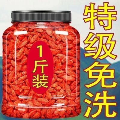 枸杞宁夏5A级免洗新品枸杞罐装无硫磺正宗红枸杞即食泡水泡酒煲汤